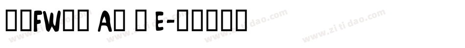 方正FW筑紫 A圆 简 E字体转换